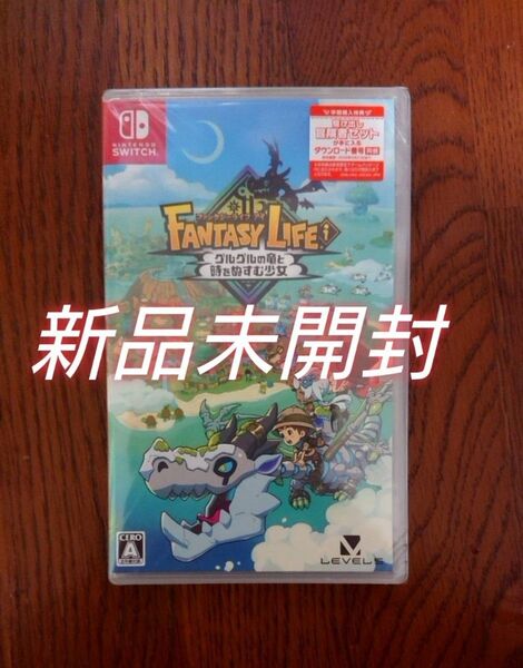 【新品未開封】 ファンタジーライフi グルグルの竜と時をぬすむ少女