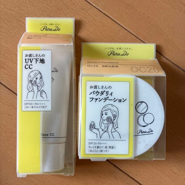 パラドゥパウダリィファンデーションOC20税込1210円UV下地CC税込990円