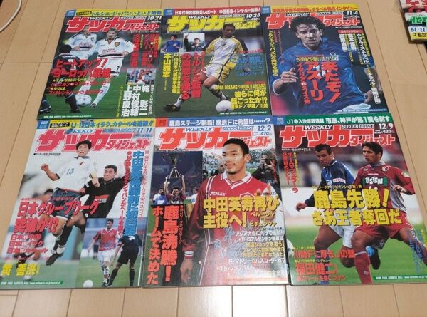 週刊サッカーダイジェスト 6冊セット 1998年/中田英寿日本代表Jリーグクラブsoccer雑誌