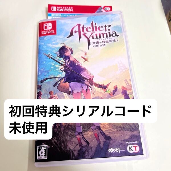 初回特典あり Switch ユミアのアトリエ 追憶の錬金術士と幻創の地 Nintendo