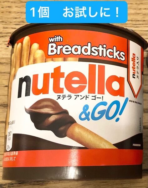 新品未開封 ヌテラ&ゴー 1個
