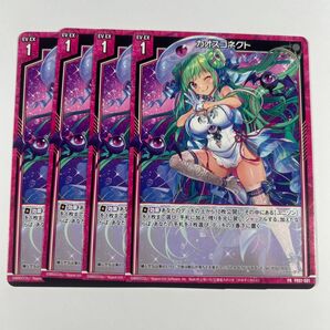 Z/X ゼクス 限定プロモ カオスコネクト 4枚セット ノーマル PR01-001 プロモーションパック ユニゾンドライブ