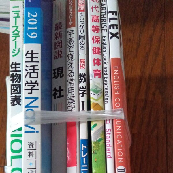 教科書 参考書 まとめ売り セット 本 まとめ売り