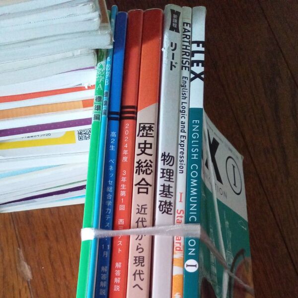 FLEX English Communication I 教材 などまとめ売り