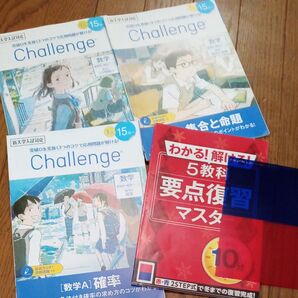 大学入試 数学 参考書等 4冊セット