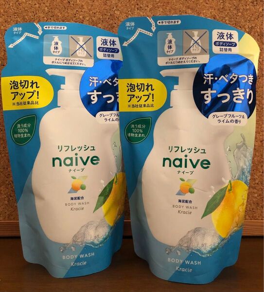 ナイーブ naive リフレッシュ 植物性ボディソープ 360ml×2袋セット 詰替用 海泥配合 クラシエ Kracie