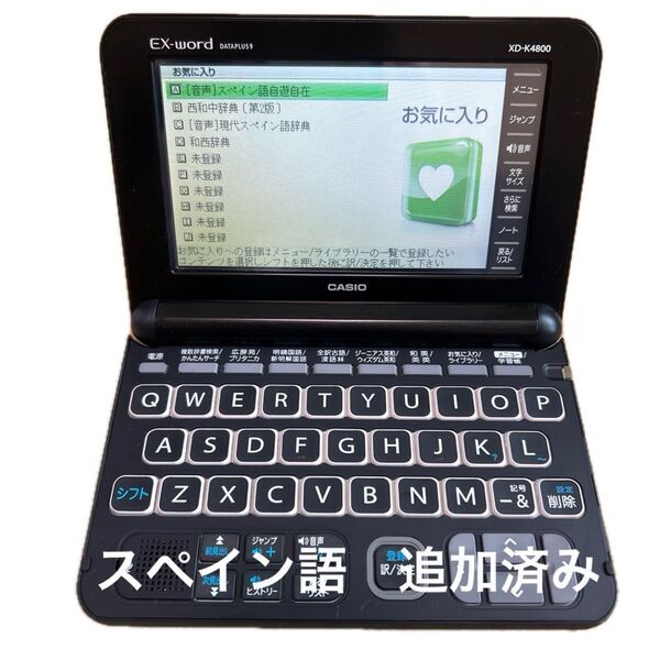 【スペイン語辞書追加済】CASIO カシオ 電子辞書 DATAPLUS9 XD-K4800