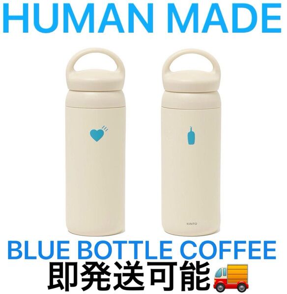 HUMAN MADE Blue Bottle Coffee Tumbler