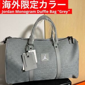 Jordan Monogram Duffle Bag (25L) "Grey" ハンドバッグ ボストンバッグ モノグラム バッグ
