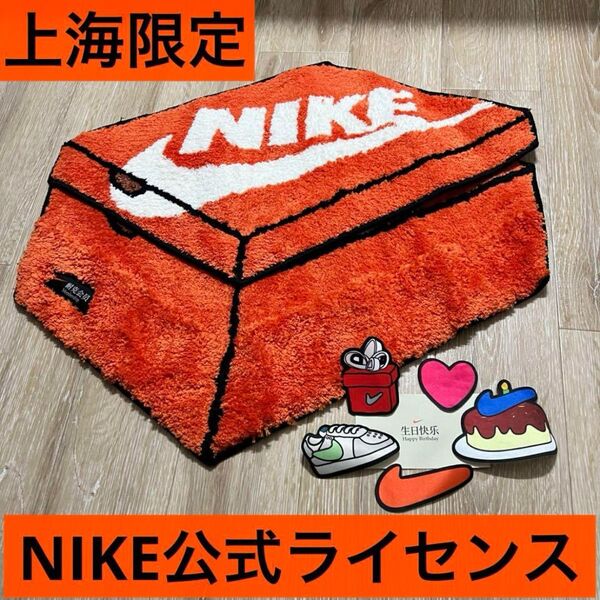 上海限定 NIKE公式ライセンス品 NIKE スニーカーボックス マット 玄関 フロア 玄関マット バスマット マット ラグ
