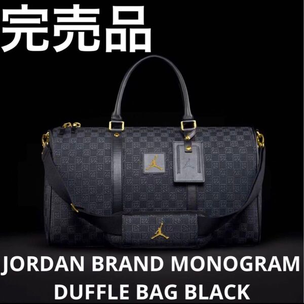 JORDAN BRAND MONOGRAM DUFFLE BAG BLACK ハンドバッグ ショルダーバッグ バッグ