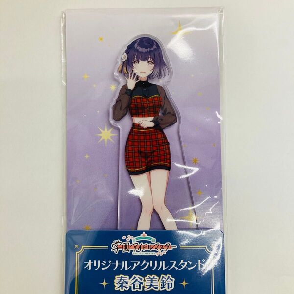 学マス ファミマ アクスタ 美鈴