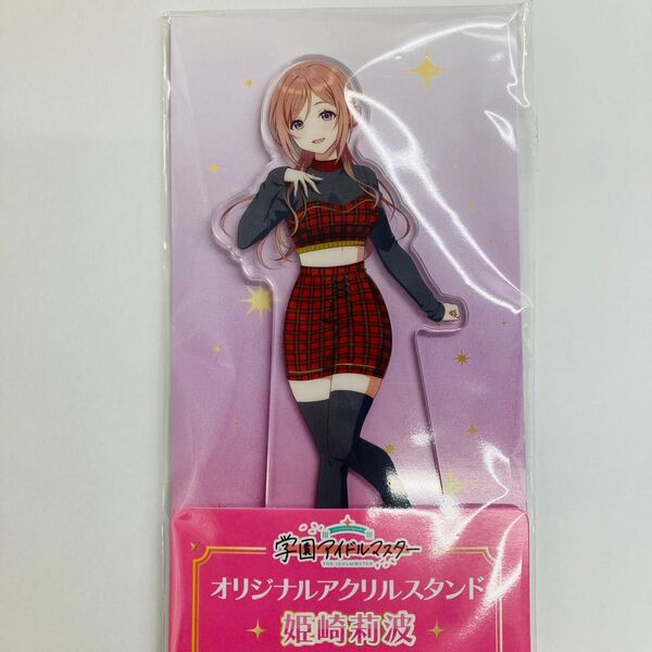 学マス ファミマ アクスタ 莉波
