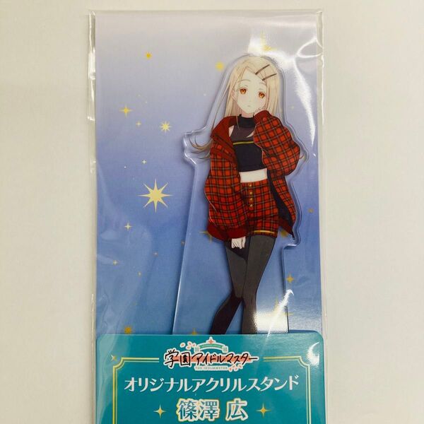 学マス ファミマ アクスタ 広