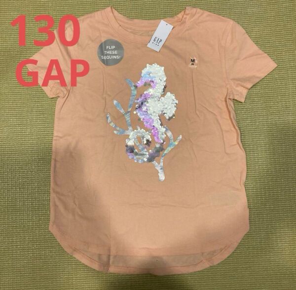 新品ミラクルスパンコール Tシャツ 子供服 キッズ 130 GAP 半袖