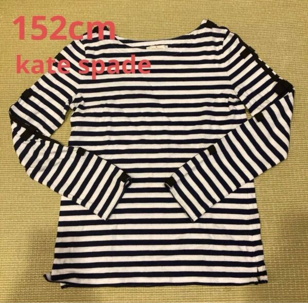 ケイトスペード kate spade new york 女の子 12歳 子供服 長袖 ボーダー Tシャツ