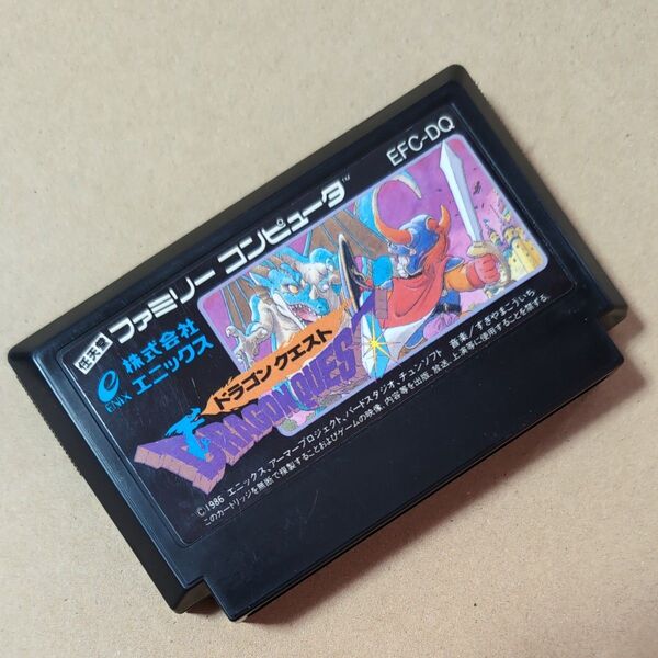 ソフトのみ ドラゴンクエスト 初代 ファミコン レトロゲーム エニックス FC ドラクエ