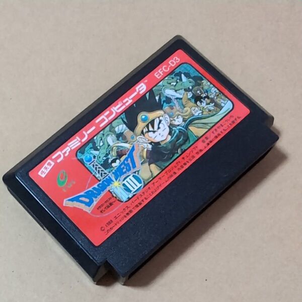 ソフトのみ ドラゴンクエスト3 そして伝説へ ファミコン レトロゲーム FC ドラクエ エニックス
