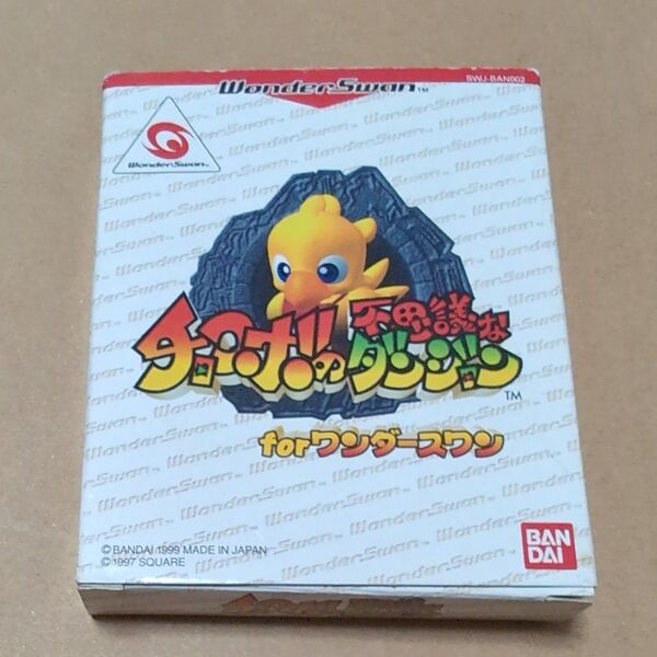 箱説あり【WS】 チョコボの不思議なダンジョン for ワンダースワン BANDAI バンダイ スクウェア
