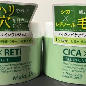 Make.iN CICA×RETI シカ レチノール オールインワンジェル 2個セット