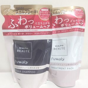 スカルプDボーテフワリー fuwaly シャンプー& トリートメントセット