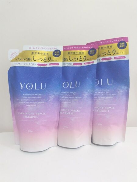 YOLU カームナイトリペア シャンプー1袋&トリートメント 2袋