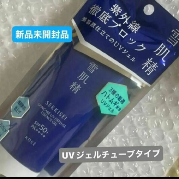 コーセー 雪肌精 スキンケアUVジェルN SPF50+PA ++++90g 新品未開封品1個 4月購入分