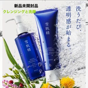【医薬部外品】コーセー薬用雪肌精 ブライトニングクレンジングオイル150mLとクリームウォッシュ130gの2点セット新品未開封品