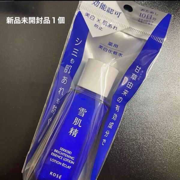 薬用 雪肌精 ブライトニング エッセンス ローション トライアル/30ml新品未開封品1個 4月購入分