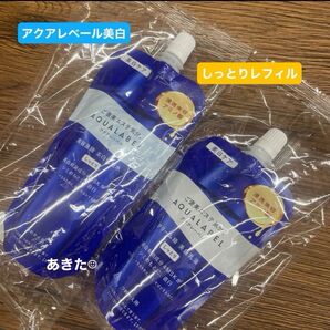 資生堂アクアレーベルブライトニングトリートメントローション 150mlとトリートメントミルク110mlしっとりセット新品未開封品