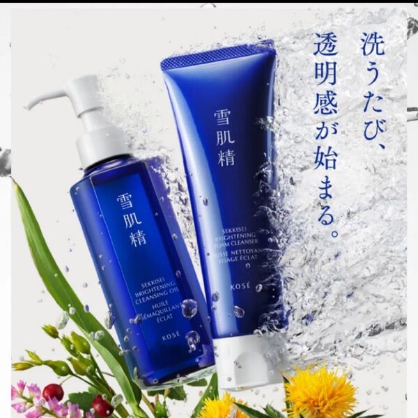 【医薬部外品】コーセー薬用雪肌精 ブライトニングクレンジングオイル150mLとクリームウォッシュ130gの2点セット新品未開封品