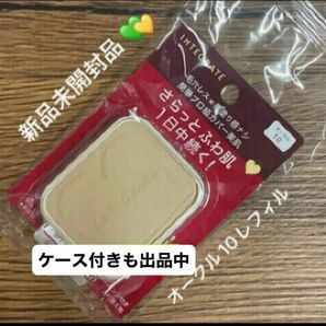 資生堂 インテグレート プロフィニッシュファンデーション オークル10 レフィル 10g×1個新品未開封品 5月購入分
