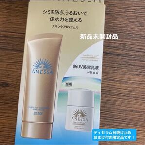 資生堂アネッサ パーフェクトUV スキンケアジェル NA トライアルセットbディセラムミニ付き新品未開封品1個4月購入分限定品1個