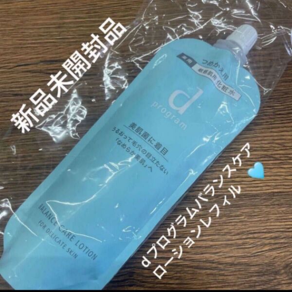 資生堂 dプログラム バランスケア ローション MB(医薬部外品)120ml(レフィル)一個 新品未開封品5月購入