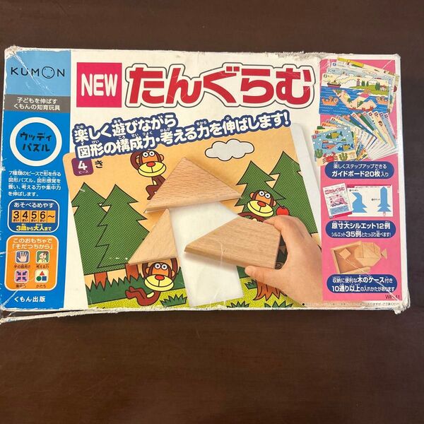 くもん出版 NEW たんぐらむ 図形パズル
