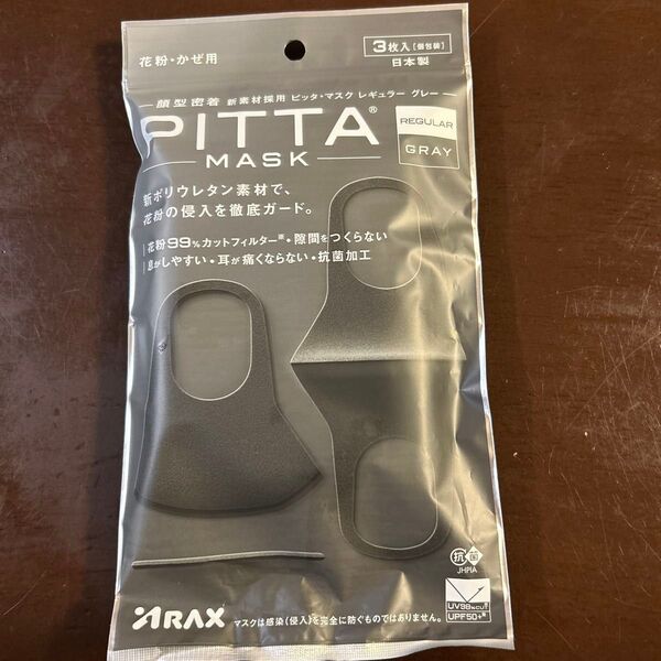 PITTA MASK レギュラー グレー 3枚入