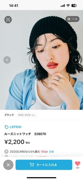 レプシィム レプシム ニット帽 ベレー帽 帽子