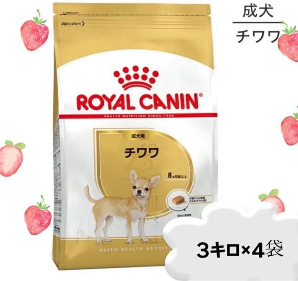 成犬 ロイヤルカナン チワワ 犬用 高齢犬3kg×4袋