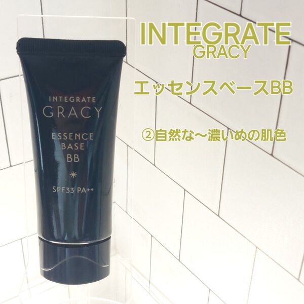 INTEGRATE GRACY エッセンスベースBB ②自然~濃いめの肌色 化粧下地