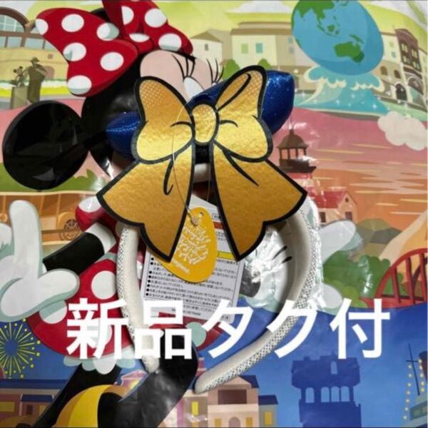 新品タグ付 ディズニー パルパルーザ ドナルド カチューシャ 黄色リボン 2点購入可能!!