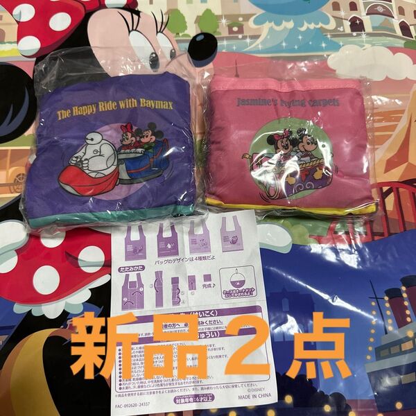 新品未開封 ディズニー エコバッグ ベイマックス フライングカーペット 全2点 レトロ
