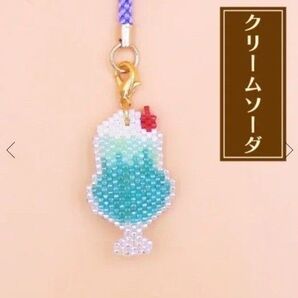 京・レトロ喫茶根付け クリームソーダ