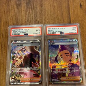 ポケモンカード アンズの秘技 スグリ SAR PSA9 2枚セット SR ポケカ psa10 PSA10