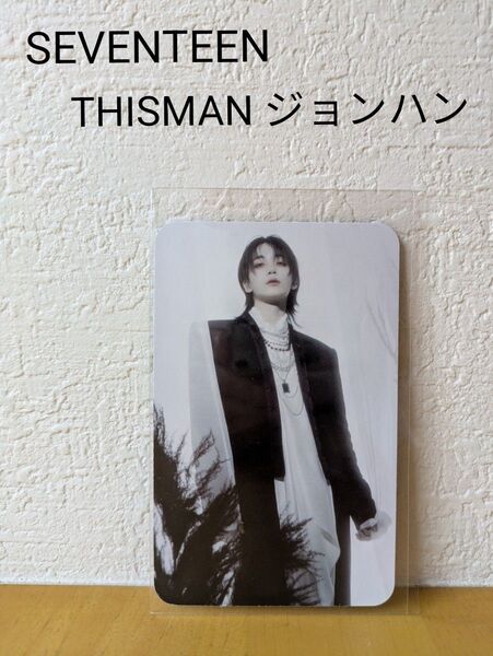 SEVENTEEN ジョンハン THIS MAN トレカ