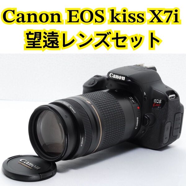 大人気商品 Canon kiss X7i 一眼レフ 望遠レンズセット