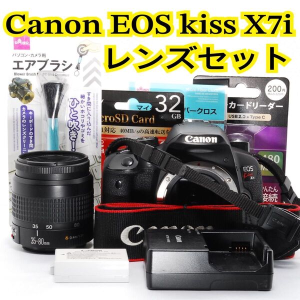 女性にも大人気 Canon kiss X7i カメラセット 一眼レフ