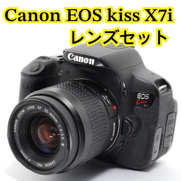 楽しい思い出を残す Canon kiss X7i 一眼レフ カメラセット