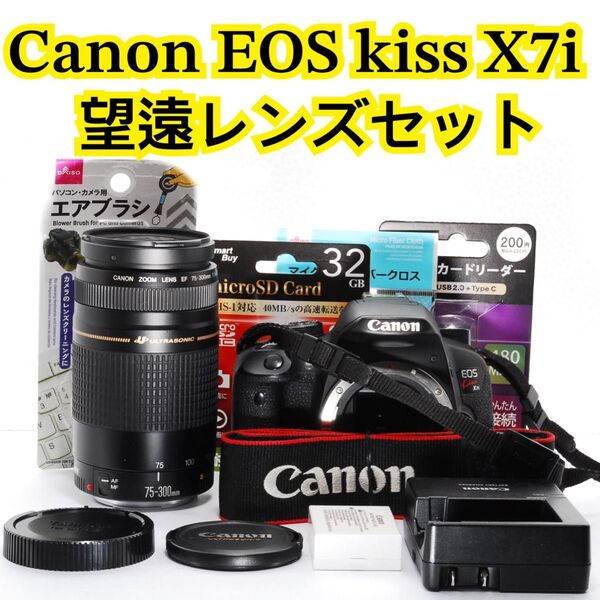 大特価 Canon kiss X7i 望遠レンズセット 一眼レフ カメラ