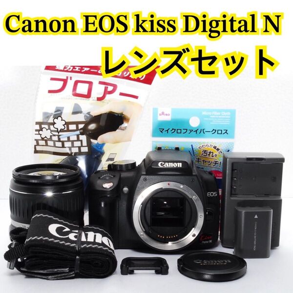 初心者大歓迎 Canon kiss Digital N 一眼レフ簡単操作