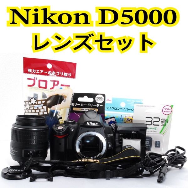 初心者大歓迎 NIkon D5000 一眼レフカメラ ショット数少 美品